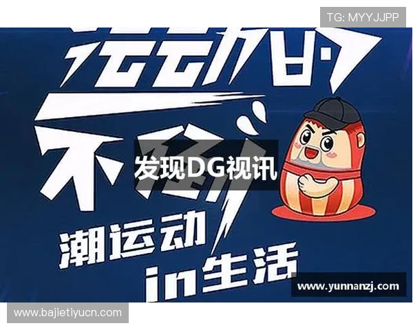 dg视讯厅首页详细介绍平台特色让新用户快速了解全部服务优势