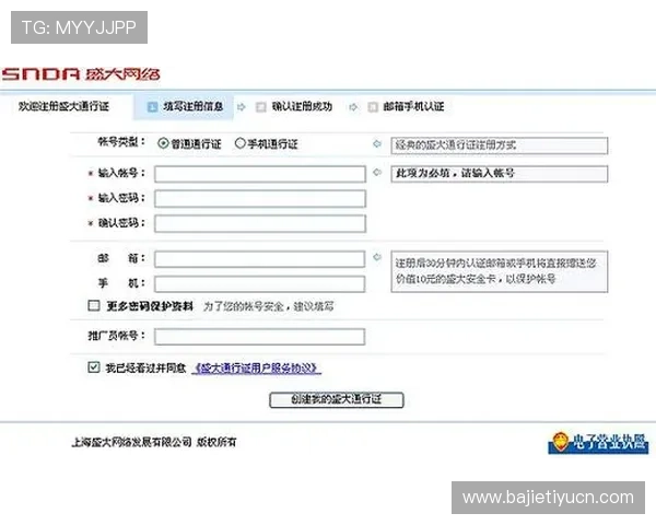 壹号娱乐线上平台官网详细注册流程与账号安全保障指南
